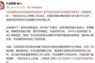 山东泰山替补席微调：黄政宇、吴兴涵未进入比赛名单